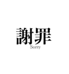 かっこいい漢字-かっこいいかんじ-（個別スタンプ：2）