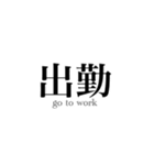 かっこいい漢字-かっこいいかんじ-（個別スタンプ：6）