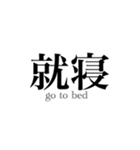 かっこいい漢字-かっこいいかんじ-（個別スタンプ：7）