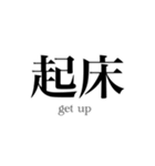 かっこいい漢字-かっこいいかんじ-（個別スタンプ：12）