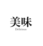 かっこいい漢字-かっこいいかんじ-（個別スタンプ：13）