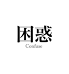 かっこいい漢字-かっこいいかんじ-（個別スタンプ：15）