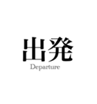 かっこいい漢字-かっこいいかんじ-（個別スタンプ：16）