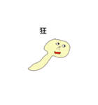 Japanese cute characters 2（個別スタンプ：11）