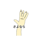 Japanese cute characters 2（個別スタンプ：16）