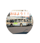 バス生活編〜挨拶〜（個別スタンプ：2）