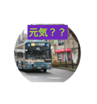 バス生活編〜挨拶〜（個別スタンプ：6）