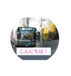 バス生活編〜挨拶〜（個別スタンプ：10）