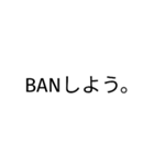 ban stanp（個別スタンプ：3）