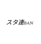 ban stanp（個別スタンプ：5）
