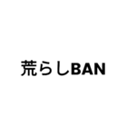 ban stanp（個別スタンプ：6）