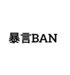 ban stanp（個別スタンプ：8）