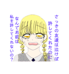 美女と毒舌（個別スタンプ：12）