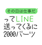 ってLINE送ってくるに1000ペソ（個別スタンプ：7）