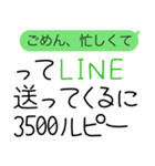 ってLINE送ってくるに1000ペソ（個別スタンプ：8）