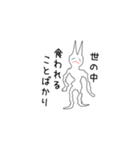 ニートのウサギさんの世界観（個別スタンプ：19）