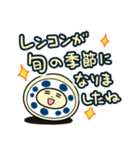 レンコンあげる（個別スタンプ：12）