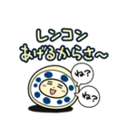 レンコンあげる（個別スタンプ：16）