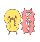 ひよこ ～ 日常ごあいさつ（個別スタンプ：3）