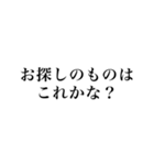 一言スタンプ(どこかで聞いたシリーズ)（個別スタンプ：10）