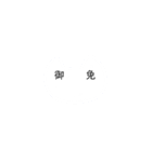 猫にメッセージ{2}（個別スタンプ：1）