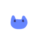猫にメッセージ{2}（個別スタンプ：3）