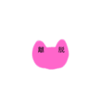 猫にメッセージ{2}（個別スタンプ：6）