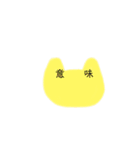 猫にメッセージ{2}（個別スタンプ：10）
