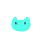 猫にメッセージ{2}（個別スタンプ：14）