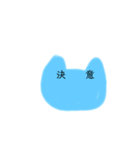 猫にメッセージ{2}（個別スタンプ：16）