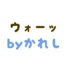 日常＊シンプルで使える彼氏の文字スタンプ（個別スタンプ：33）