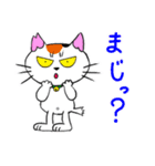 猫相の悪いネコ（個別スタンプ：17）