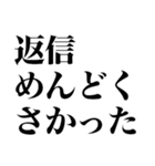 返信が遅れた時に使えるスタンプ（個別スタンプ：1）