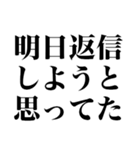 返信が遅れた時に使えるスタンプ（個別スタンプ：2）