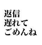 返信が遅れた時に使えるスタンプ（個別スタンプ：4）