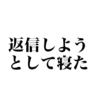 返信が遅れた時に使えるスタンプ（個別スタンプ：6）