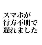 返信が遅れた時に使えるスタンプ（個別スタンプ：8）