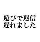 返信が遅れた時に使えるスタンプ（個別スタンプ：10）