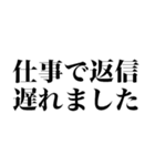 返信が遅れた時に使えるスタンプ（個別スタンプ：11）