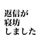 返信が遅れた時に使えるスタンプ（個別スタンプ：19）