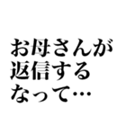 返信が遅れた時に使えるスタンプ（個別スタンプ：24）