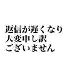 返信が遅れた時に使えるスタンプ（個別スタンプ：28）