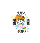 ちゃおう虫③コロナ編（個別スタンプ：11）