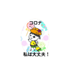 ちゃおう虫③コロナ編（個別スタンプ：14）