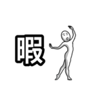 自由気まま玉子 2（個別スタンプ：17）