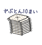 ダジャレにざぶとん（個別スタンプ：21）