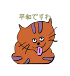 野良猫ギャング（個別スタンプ：7）