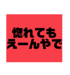 関西オヤジの独り言関西弁I（個別スタンプ：12）