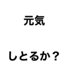 関西オヤジの独り言関西弁I（個別スタンプ：16）