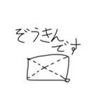 謎のスタンプ@ぼっちくん（個別スタンプ：22）